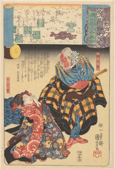 يماثل Ukiyo e فصول Genji الملبدة بالغيوم (عنوان السلسلة على الكائن) بواسطة Utagawa Kuniyoshi