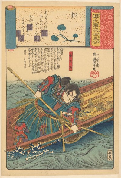 يماثل Ukiyo e فصول Genji الملبدة بالغيوم (عنوان السلسلة على الكائن) بواسطة Utagawa Kuniyoshi