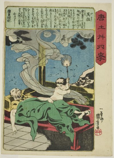 Wu Meng (Go Mo) ، من سلسلة "أربعة وعشرون باراجونًا من طاعة الوالدين في الصين (Morokoshi nijushiko)" بواسطة Utagawa Kuniyoshi