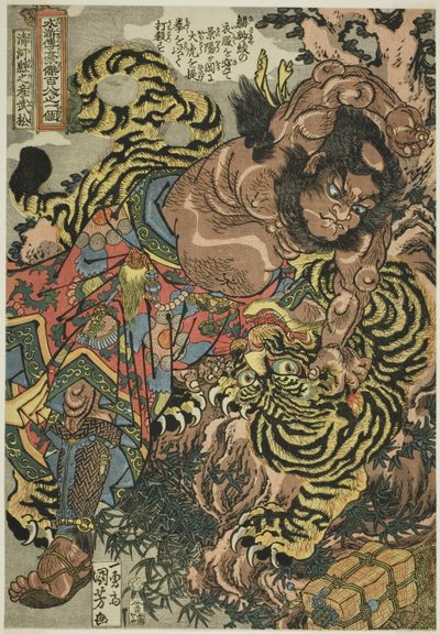 وو سونغ (Seikaken no san Busho) ، من سلسلة "مائة وثمانية أبطال من هامش الماء [الشعبي] ([Tsuzoku] Suikoden goketsu hyakuhachinin no hitori)" بواسطة Utagawa Kuniyoshi