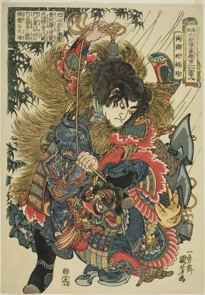 شي زين (ريوتودا كايتشين) ، من سلسلة "مائة وثمانية أبطال من الهامش المائي الشعبي (Tsuzoku Suikoden goketsu hyakuhachinin no hitori)" بواسطة Utagawa Kuniyoshi