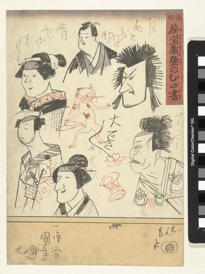 ست صور للممثلين خربشات على جدار متجر متعدد الأقسام (عنوان السلسلة) Nitakaragura kabe no mudagaki (عنوان المسلسل على الكائن) بواسطة Utagawa Kuniyoshi