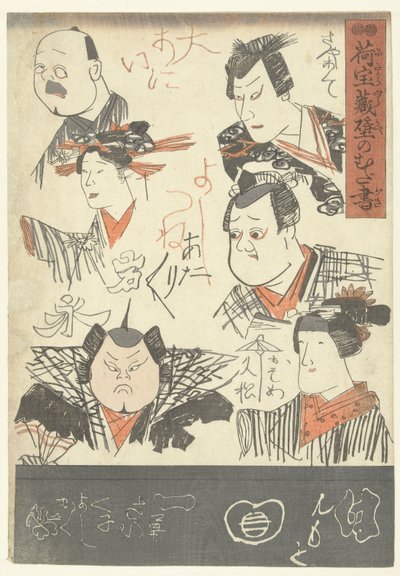 ست صور للممثلين خربشات على جدار متجر متعدد الأقسام (عنوان السلسلة) Nitakaragura kabe no mudagaki (عنوان المسلسل على الكائن) بواسطة Utagawa Kuniyoshi