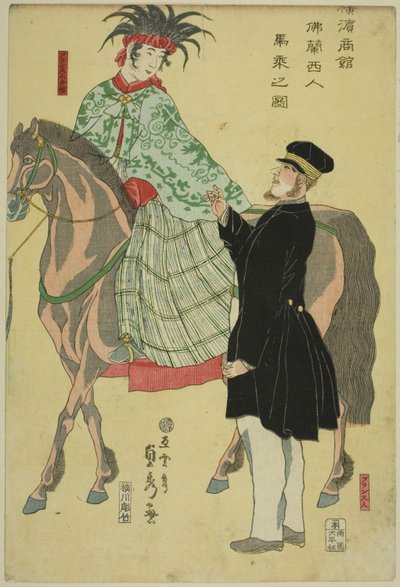 الأم في يوكوهاما: الفرنسية wo manhorse ck بواسطة أوتاغاوا ساداهيدي