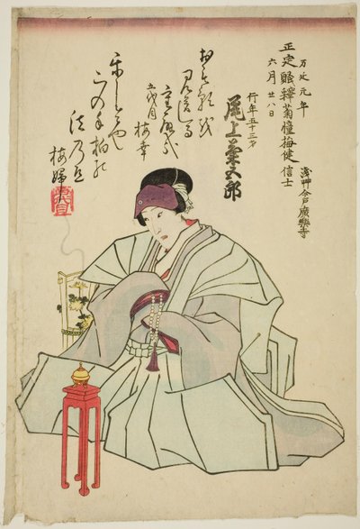 صورة تذكارية للممثل أونوي كيكوجورو الرابع بواسطة Utagawa School