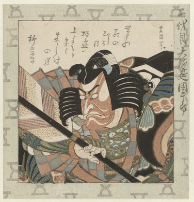 الممثل إشيكاوا دانجورو الثاني الممثل Ichikawa Danjûrô II ، أعظم Hakuen Nidaime Dai Hakuen Danjûrô (العنوان على الكائن) عائلة Danjûrô لممثلي كابوكي (عنوان المسلسل) بواسطة أوتاغاوا تويوكوني (أنا)