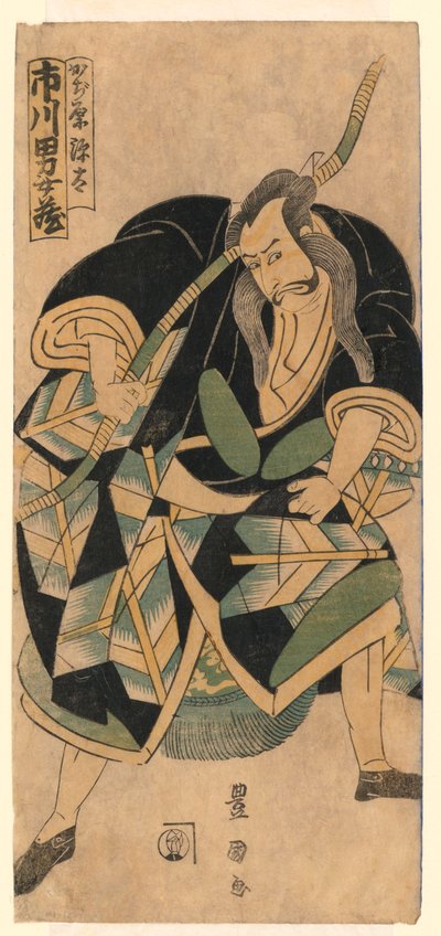 Omezo Ichikawa في دور Kajiwara Genta بواسطة أوتاغاوا تويوكوني