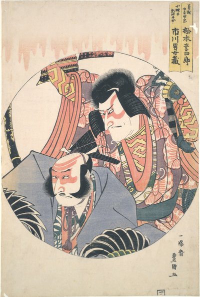Ac and rs Ogi Matsumoto V Draft d Ichikawa Dan Juro Vii بواسطة أوتاغاوا تويوكوني الأول