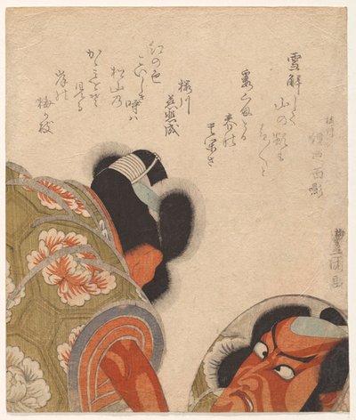 إيتشيكاوا دان جي؟ ص؟ Vii As Shinchi City Otonosuke Ooing g في قسم النفقات بواسطة أوتاغاوا تويوكوني الأول