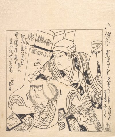 Shitaku و Sansho VII في Soga Kyodai a Kabuki Play of the Soga Brothers. بواسطة أوتاغاوا تويوكوني الأول