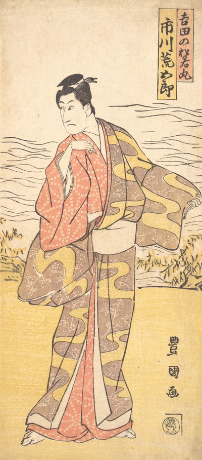 الممثل Ichikawa Aragoro في دور Yoshida no Matsuwaka-Maru ، حوالي 1790-1825. بواسطة أوتاغاوا تويوكوني الأول
