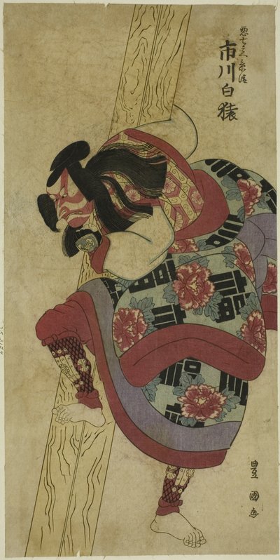 الممثل Ichikawa Hakuen بدور Akushichibyoe Kagekiyo في مسرحية "Hatsumonbi Yosooi Soga" ، التي قدمت في مسرح Kawarazaki في الشهر الأول ، 1802 بواسطة أوتاغاوا تويوكوني الأول