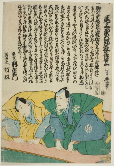 teac and rs Ichimura Uzaemon فكرة جيدة د Ichimura Takematsu جيدة بواسطة أوتاجاوا يوشيكو