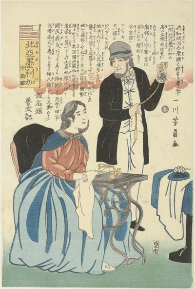 أميركيون مع ساعة وماكينة خياطة Kita Amerika Gasshukoku (العنوان على الكائن) الولايات المتحدة لأمريكا الشمالية بواسطة إيزوميا إيتشيبي (كانسيندو)