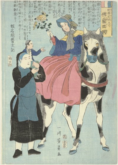 امرأة فرنسية على ظهور الخيل مع خادم صيني وطفل Yoroppashu no uchi Furansukoku (العنوان على الكائن) فرنسا في القارة الأوروبية بواسطة أوتاغاوا يوشيكازو