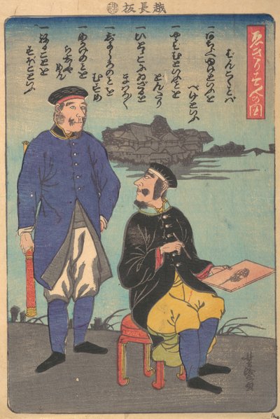 الإنجليز: وقوف واحد ، رسم واحد ، الشهر الحادي عشر ، 1860. بواسطة أوتاغاوا يوشيموري