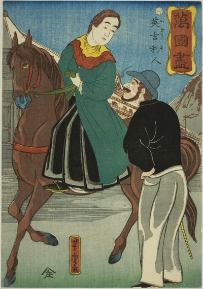 الإنجليزية (Igirisujin) ، من سلسلة "A Collection of Various Countries (Bankoku zukushi)" بواسطة أوتاغاوا يوشيتورا