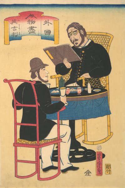 عشاء إنجليزي ، الشهر الأول ، 1861. بواسطة أوتاغاوا يوشيتورا