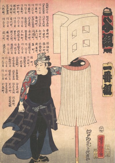 رجل إطفاء ، كاليفورنيا. 1858. بواسطة أوتاغاوا يوشيتورا