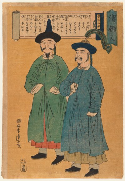 رجلين صينيين (Seicho-jin) فترة إيدو ، حوالي 1862 (طباعة خشبية ملونة) بواسطة أوتاغاوا يوشيتورا