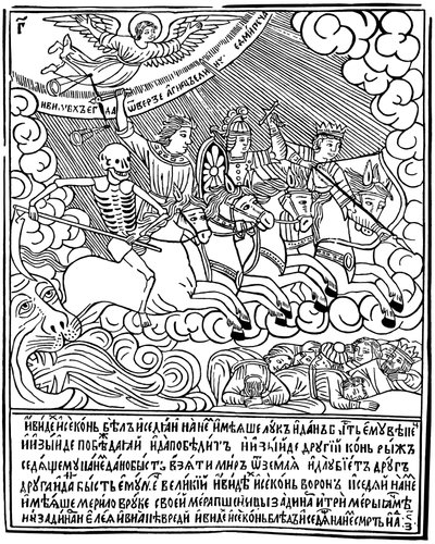 الفرسان الأربعة في سفر الرؤيا ، 1692-1696. بواسطة فاسيلي كورين