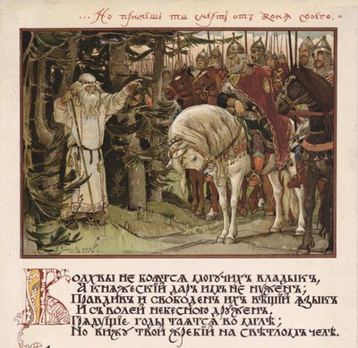 رسم توضيحي لكانتو أوليغ الحكيم ، 1899 بواسطة فيكتور ميخائيلوفيتش فاسنيتسوف