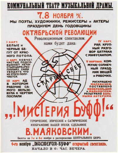 ملصق للمسرحية المسرحية "الغموض-بوفي" لفلاديمير ماياكوفسكي ، 1918 بواسطة Vladimir Mayakovsky