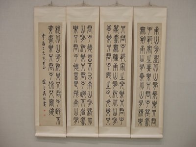 ينمو Nutgrass على التلال الجنوبية ، قبل عام 1862. بواسطة وو Xizai