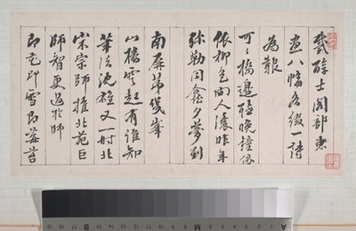 المناظر الطبيعية بواسطة شي داي