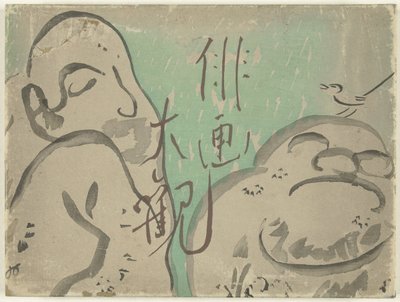 نظرة عامة على Haiga هيغا تايكان (العنوان على الكائن) بواسطة ابي كيشينوجو