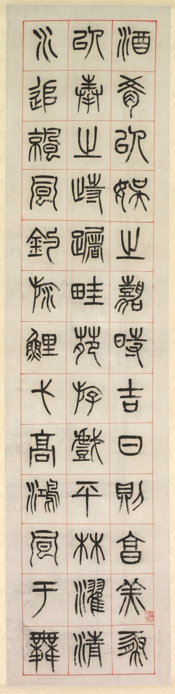 على السعادة ، الخط في أسلوب ختم الخط zhuanshu ، 1871. بواسطة يانغ ييسون