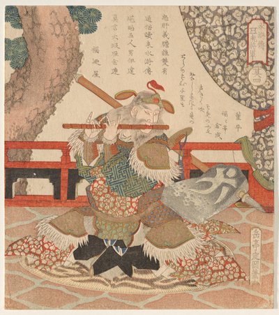 Dong Ping (T؟ Hei) ، من سلسلة The Five Tiger Generals of بواسطة ياشيما جاكوتي