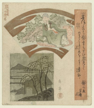 حكيم صيني ومناظر طبيعية مع صفصاف سلسلة من عشر مطبوعات لهونشورن (عنوان السلسلة) Honchôren jubantsuzuki (عنوان السلسلة على الكائن) بواسطة ياشيما جاكوتي