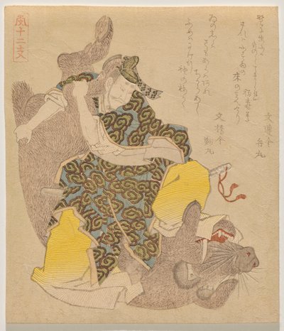 الإمبراطور Y؟ ryaku يتصارع مع الخنزير البري ، من سلسلة The Twelve Animals of the Zodiac (J؟ nishi) بواسطة ياشيما جاكوتي