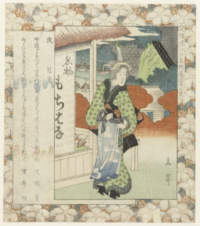 الكلب: ميغورو Inu - Meguro (العنوان على الكائن) الأماكن الشهيرة في إيدو وعلامات الأبراج الاثني عشر (عنوان السلسلة) إيدو ميشو ميتات جونيشي (عنوان المسلسل على الكائن) بواسطة بونسو كاوري