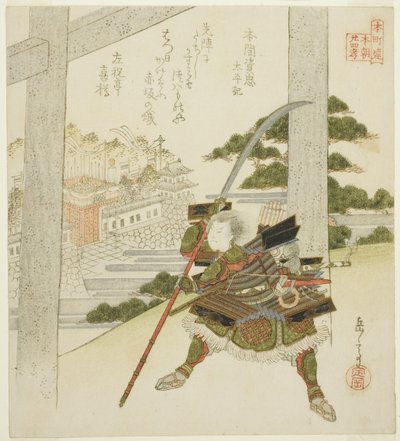 Honma no Suketada من سجلات السلام الكبير (Honma no Suketada ، Taiheiki) ، من سلسلة "أربعة وعشرون نموذجًا يابانيًا لتقوى الوالدين من أجل دائرة هونشو (Honchoren Honcho nijushiko)" بواسطة ياشيما جاكوتي