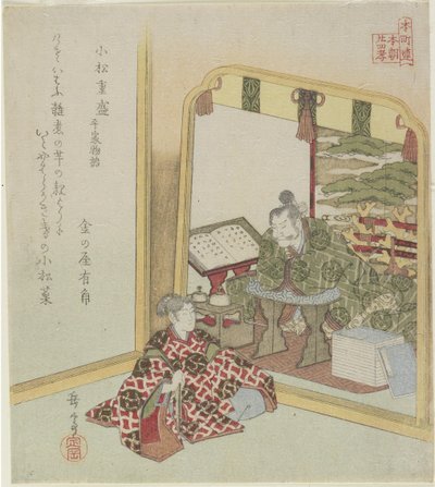 كوماتسو شيجيموري من حكايات Heike ، ج .1820 بواسطة ياشيما جاكوتي