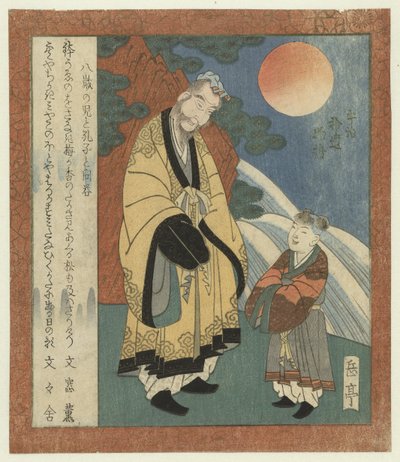 خلاف بين صبي يبلغ من العمر ثماني سنوات وكونفوشيوس Hasai no ko إلى Kôshi no mondô (العنوان على الكائن) قصص إضافية من Uji (عنوان المسلسل) أوجي شوي مونوجاتاري (عنوان المسلسل على الكائن) بواسطة ياشيما جاكوتي