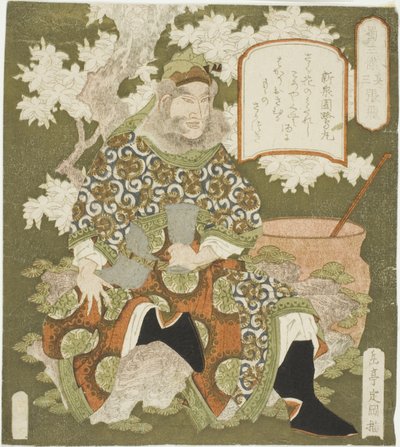 رقم 3: Zhang Fei (Sono san: Chohi) ، من سلسلة "Three Heroes of Shu (Shoku sanketsu)" بواسطة ياشيما جاكوتي