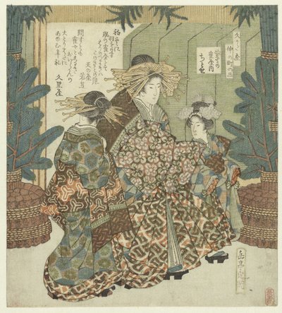 رقم ثلاثة: السماء في العام الجديد مع Chitose من Tsuruya سان - Hatsusora no Tsuruya uchi Chitose (العنوان على الكائن) ناكانوتشو لجمعية شعراء هيساكاتايا (عنوان السلسلة) Hisakataya Nakanochô (عنوان المسلسل على الكائن) بواسطة ياشيما جاكوتي