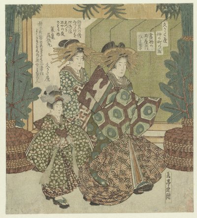 رقم خمسة: الكتابة الأولى للعام الجديد Hitofude من Tamaya Kakizome no Tamaya uchi Hitofude (العنوان على الكائن) ناكانوتشو لجمعية شعراء هيساكاتايا (عنوان السلسلة) Hisakataya Nakanochô (عنوان المسلسل على الكائن) بواسطة ياشيما جاكوتي