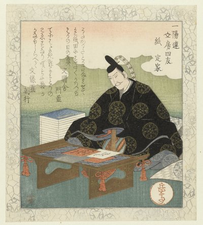 الورقة: Fujiwara no Sadaie Kami-Sadaie (العنوان على الكائن) الرفاق الأربعة على طاولة الكتابة لآتشيورين (عنوان السلسلة) Ichiyôren bunbô shiyû (عنوان المسلسل على الكائن) بواسطة بونروكوين أسايوكي