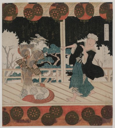 الرقص في Furuichi لمجموعة Hisagataya ، منتصف 1820s. بواسطة ياشيما جاكوتي