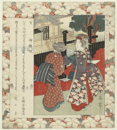 النمر: المنحدر في كاجورا Tora-Kagurazaka (العنوان على الكائن) الأماكن الشهيرة في إيدو وعلامات الأبراج الاثني عشر (عنوان السلسلة) إيدو ميشو ميتات جونيشي (عنوان المسلسل على الكائن) بواسطة ياشيما جاكوتي