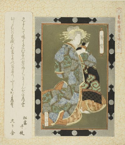 Usukumo ، من te serie s `` رفيق F lame d day c f wo noodle لـ te Katsushika shi RC (مباراة كاتسوشيكا رين ذات القيمة الوجهية للسيدات) " بواسطة ياشيما جاكوتي