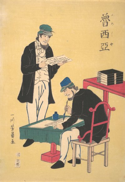 طابعات روسية ، الشهر الثاني ، 1861. بواسطة يوشيكازو