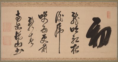 الخط بأسلوب شبه متصل (xing-caoshu) بواسطة Yueshan Daozong