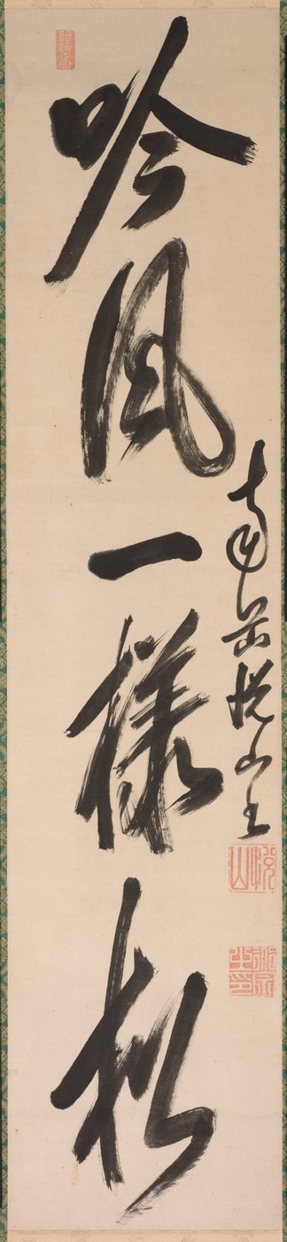 الخط بأسلوب شبه متصل (xing-caoshu) بواسطة Yueshan Daozong