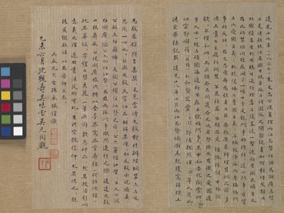 سوترا الحياة الأبدية (وو ليانغ شو جينغ) 1837 (طلاء ذهبي على ورق أزرق) بواسطة زيكسو لين