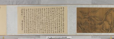 ألف ميل، مائة مهر، التاريخ غير معروف (حبر وألوان على الحرير) بواسطة تشاو بوجو